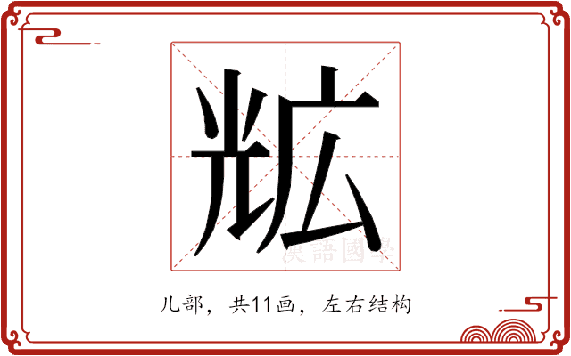 𭀨