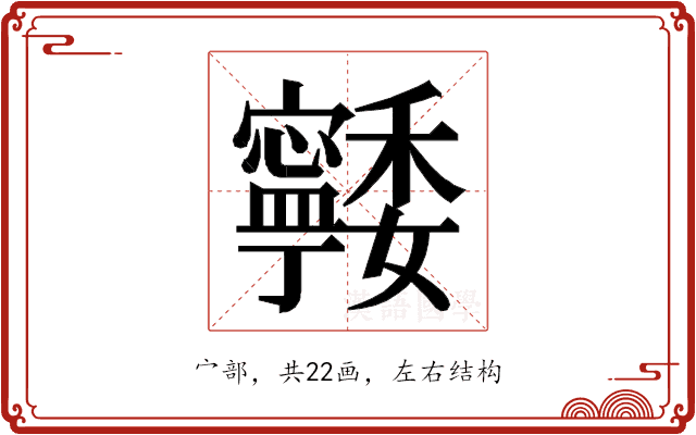 𭔨