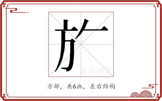 𭤨