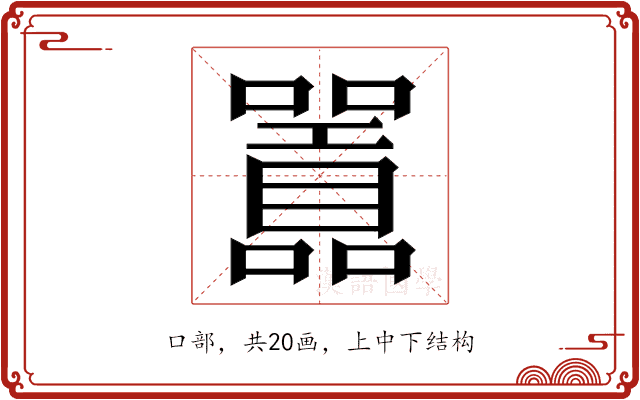 𭌪