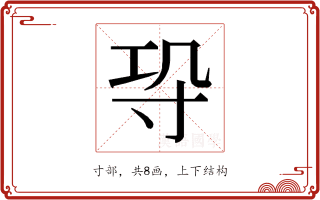 𭔫