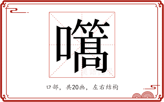 𭌬