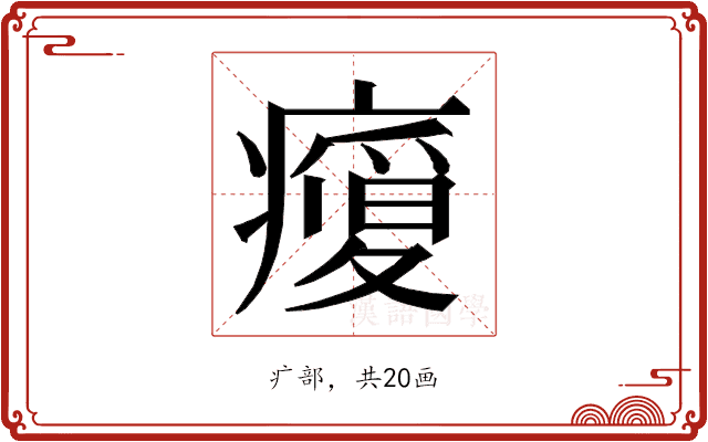 𭼬