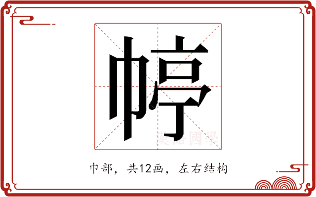 𭘭