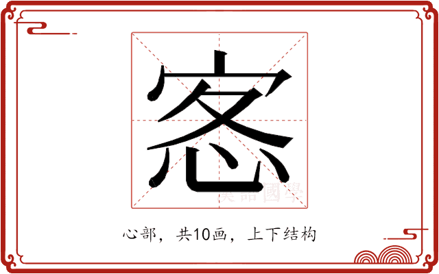 𭜰