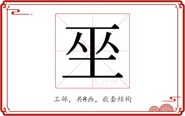 𭘆