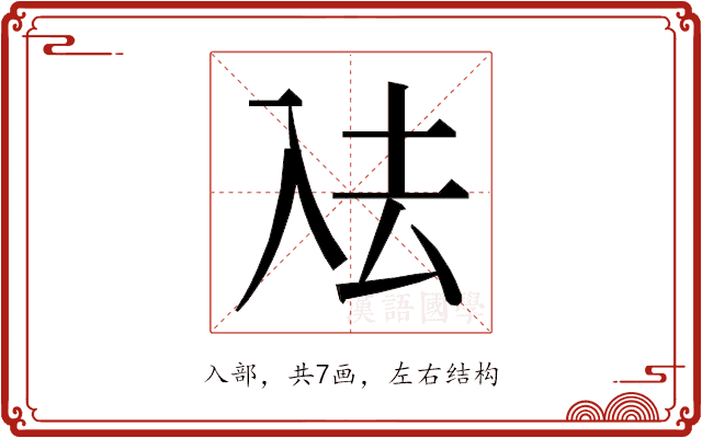 𭀼