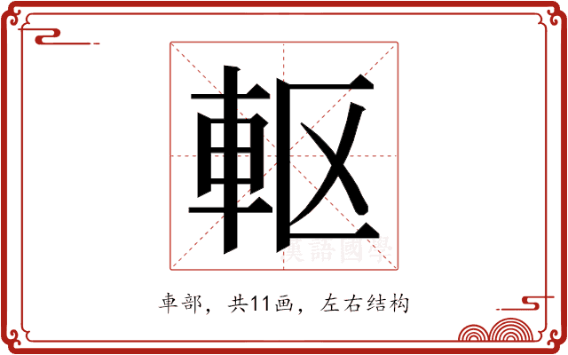 𮝀