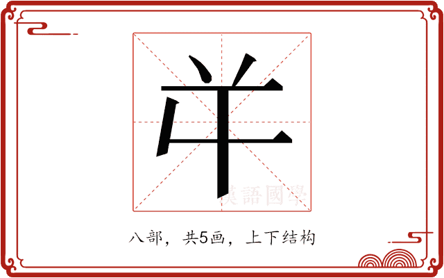 𭁄