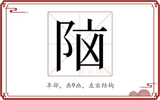 𮥅