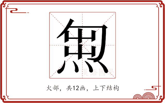 𭵇