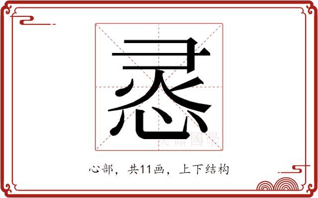 𭝊