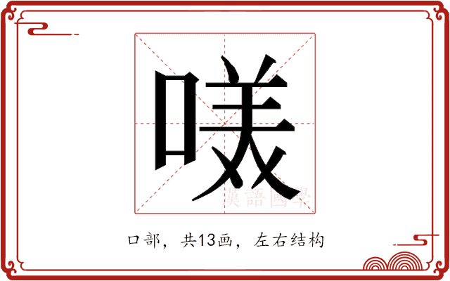 𭉋