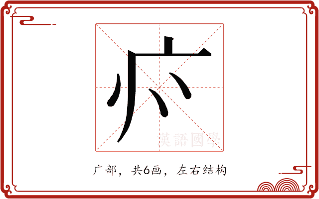 𭙑