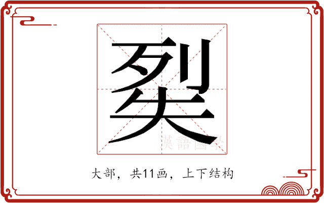 𭑔