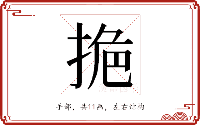 𭡔