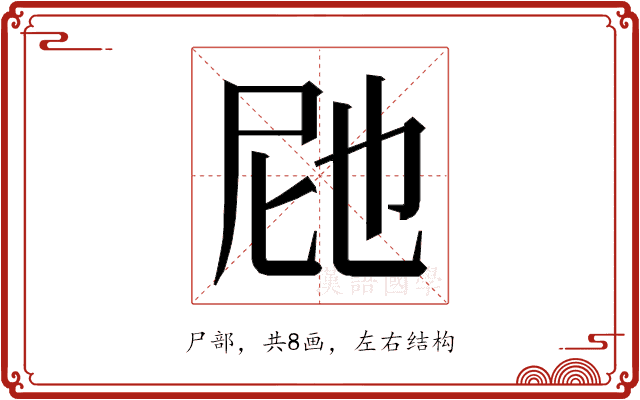 𭕗