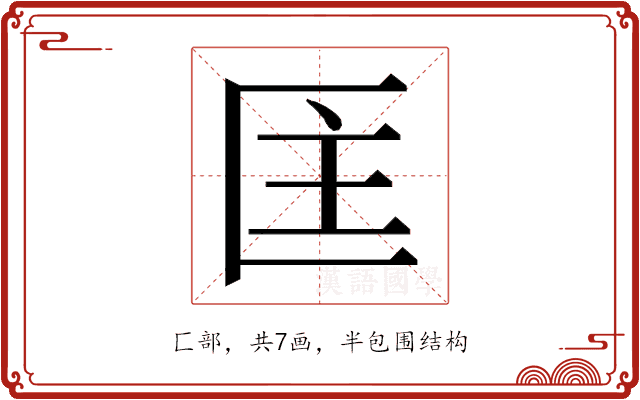 𭅘
