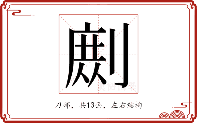 𭄉