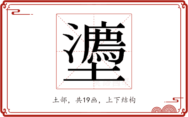 𭐉