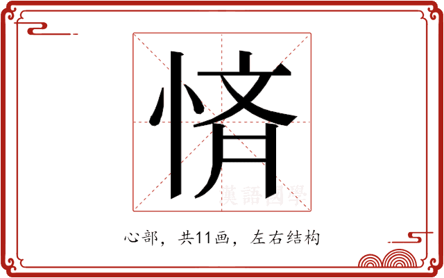 𭝚