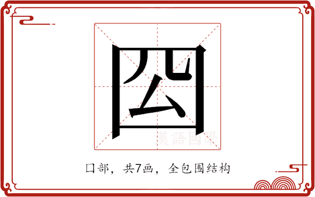 𭍛