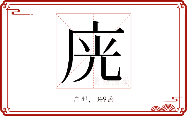 𭙛