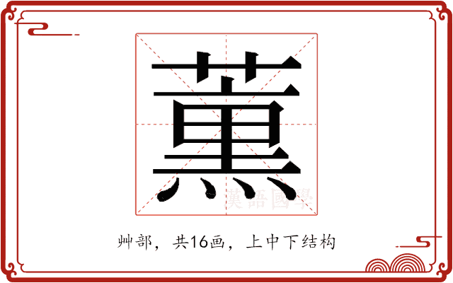 𮑜