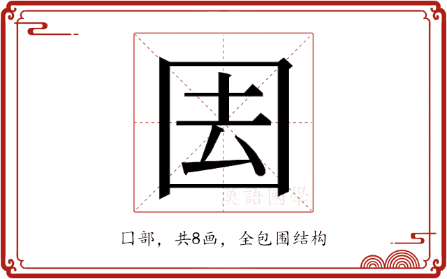 𭍝