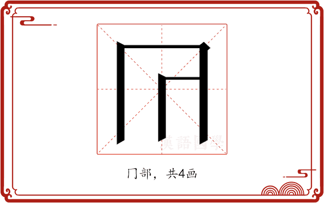 𭁟