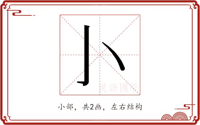 𰍨