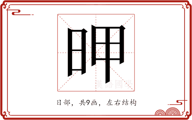 𰕻