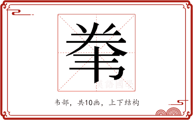 𱂇