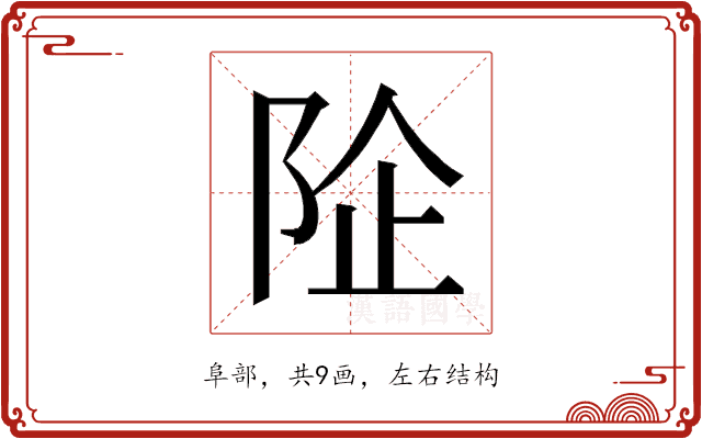 𱀏