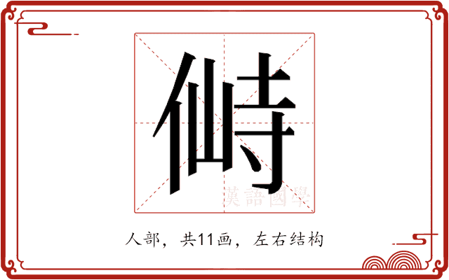 𰂛