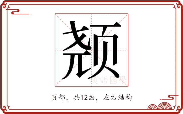 𱂣