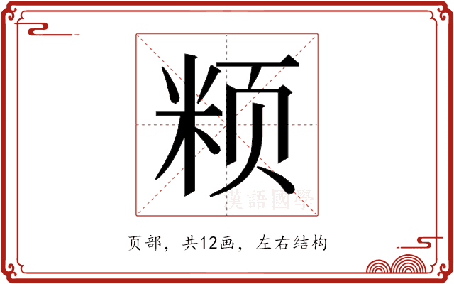 𱂧