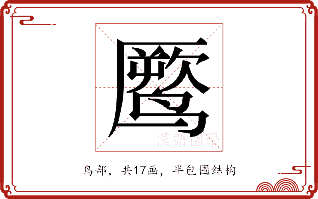 𱊧