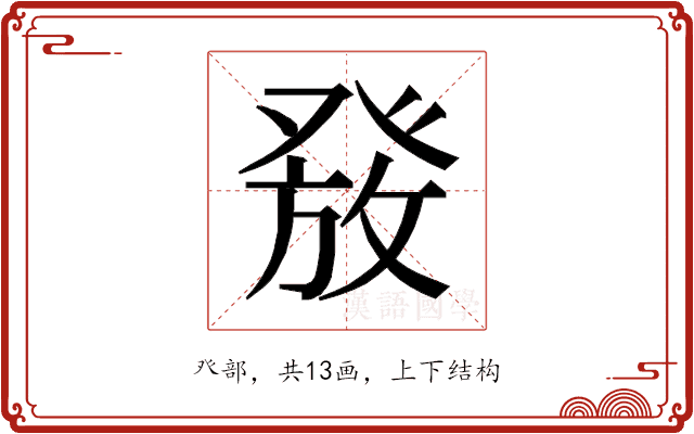 𰤑