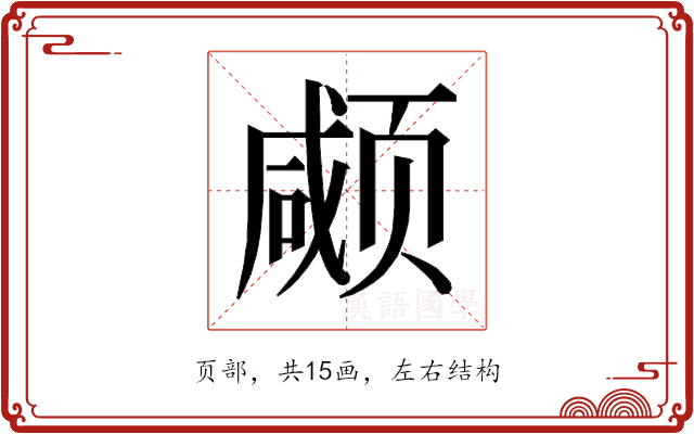 𱂱