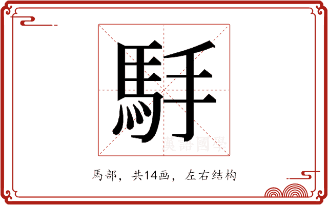 𱄒