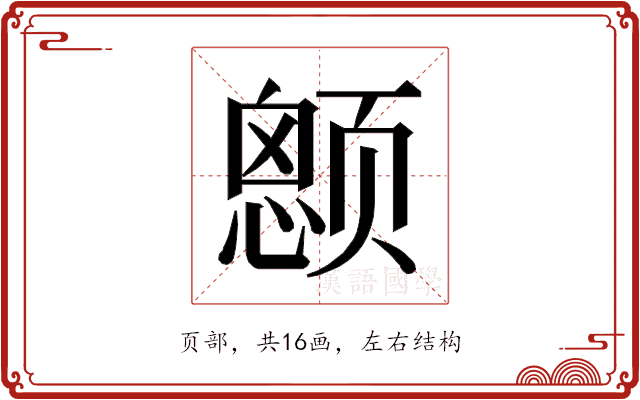 𱂶