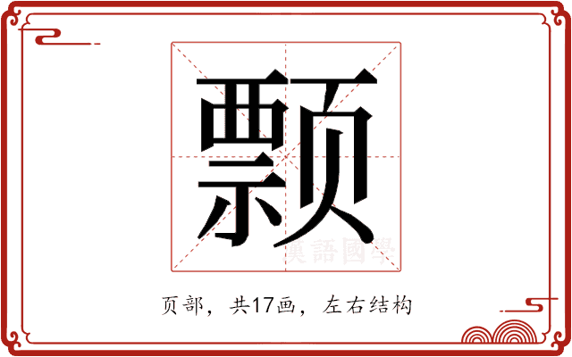 𱂺
