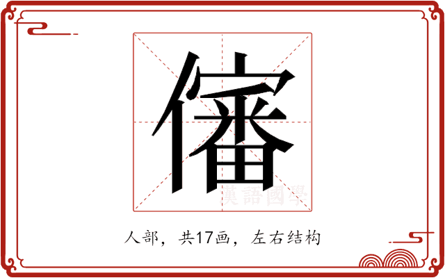 𰃀