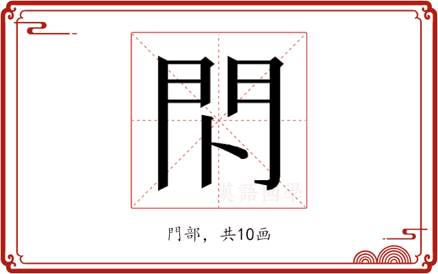 𰿗