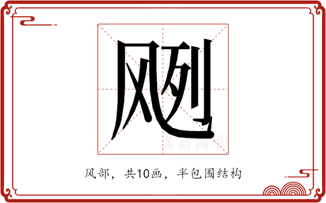 𱃘
