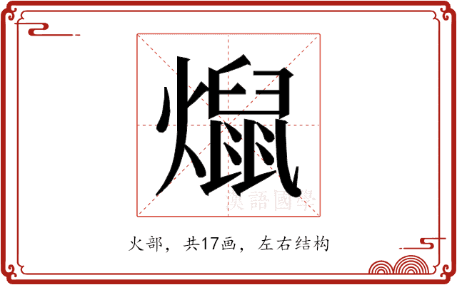 𰟨
