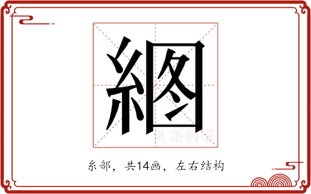 𰫫