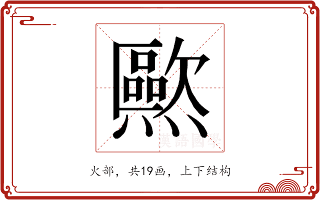 𰟱