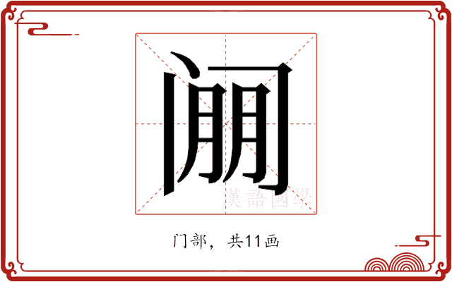 𰿱